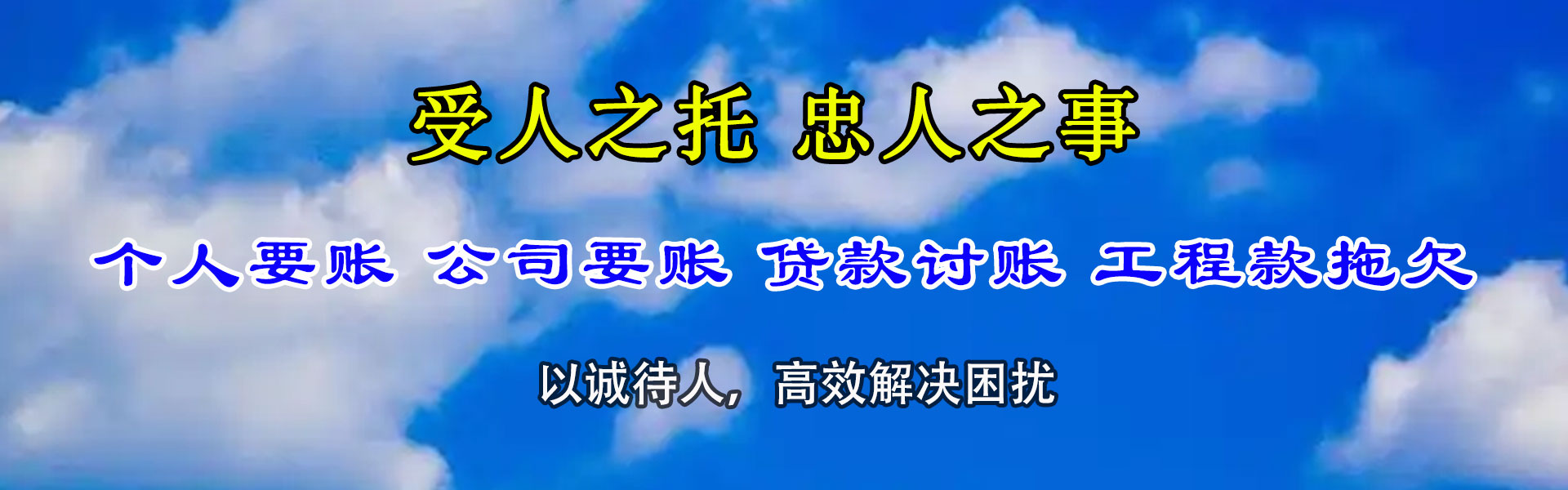 揭阳要账公司